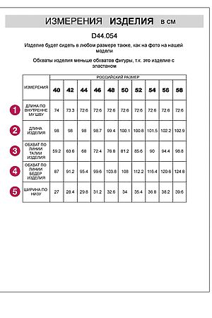 Брюки VILATTE, черный D44.054 #1038005 купить с доставкой в интернет-магазине OptMoyo.ru