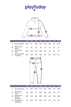 Комплект (Джемпер+Брюки) PLAYTODAY, черный 32421374 #1038415 купить с доставкой в интернет-магазине OptMoyo.ru