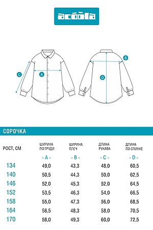 Сорочка ACOOLA, белый 20110280202 #1038502 купить с доставкой в интернет-магазине OptMoyo.ru