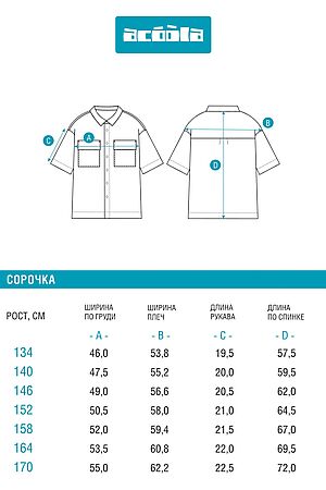 Рубашка ACOOLA, белый 20110290078 #1038505 купить с доставкой в интернет-магазине OptMoyo.ru