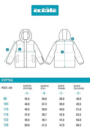 Куртка ACOOLA, набивка 20120650030 #1038553 купить с доставкой в интернет-магазине OptMoyo.ru