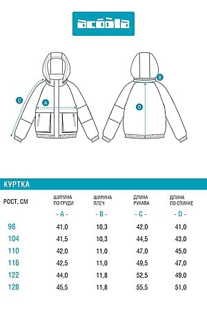 Куртка ACOOLA, серый 20120700014 #1038555 купить с доставкой в интернет-магазине OptMoyo.ru