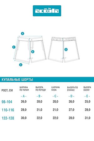 Купальные шорты ACOOLA, голубой 20124750017 #1038572 купить с доставкой в интернет-магазине OptMoyo.ru