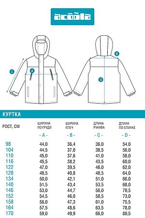 Куртка ACOOLA, серый 20130130001 #1038578 купить с доставкой в интернет-магазине OptMoyo.ru