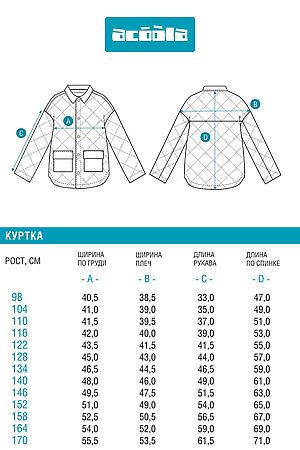 Куртка ACOOLA, зеленый 20130130006 #1038581 купить с доставкой в интернет-магазине OptMoyo.ru