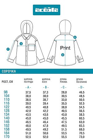 Рубашка ACOOLA, светло-серый 20130280005 #1038601 купить с доставкой в интернет-магазине OptMoyo.ru