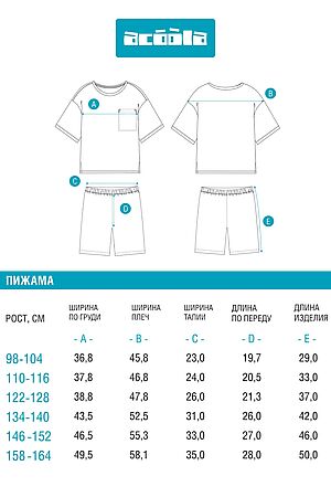 Пижама ACOOLA, цветной 20134280006 #1038689 купить с доставкой в интернет-магазине OptMoyo.ru