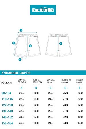 Купальные шорты ACOOLA, набивка 20134750003 #1038723 купить с доставкой в интернет-магазине OptMoyo.ru