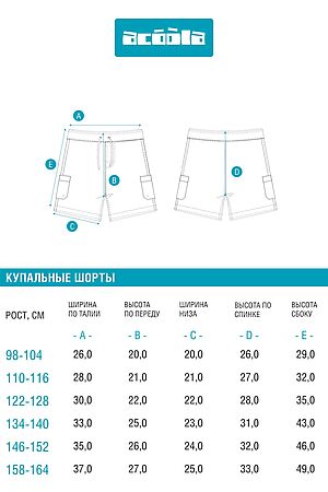 Купальные шорты ACOOLA, набивка 20134750006 #1038725 купить с доставкой в интернет-магазине OptMoyo.ru