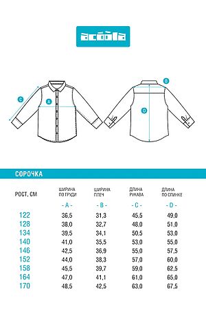 Рубашка ACOOLA, голубой 20140280097 #1038783 купить с доставкой в интернет-магазине OptMoyo.ru