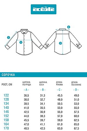 Рубашка ACOOLA, голубой 20140280123 #1038785 купить с доставкой в интернет-магазине OptMoyo.ru