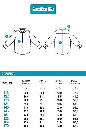 Сорочка ACOOLA, белый 20140280126 #1038787 купить с доставкой в интернет-магазине OptMoyo.ru