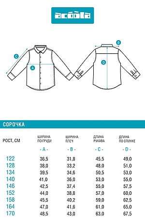 Рубашка ACOOLA, набивка 20140280136 #1038789 купить с доставкой в интернет-магазине OptMoyo.ru