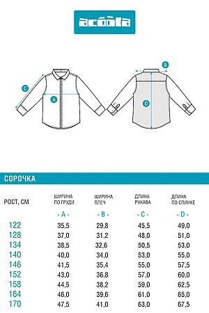 Рубашка ACOOLA, голубой 20140280153 #1038794 купить с доставкой в интернет-магазине OptMoyo.ru