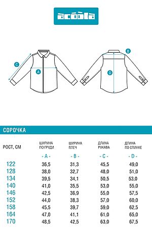 Сорочка ACOOLA, набивка 20140280160 #1038795 купить с доставкой в интернет-магазине OptMoyo.ru