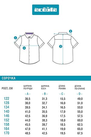 Сорочка ACOOLA, голубой 20140290035 #1038798 купить с доставкой в интернет-магазине OptMoyo.ru