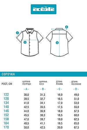 Рубашка ACOOLA, голубой 20140290036 #1038799 купить с доставкой в интернет-магазине OptMoyo.ru