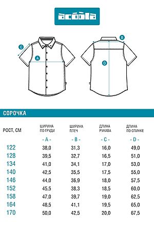 Сорочка ACOOLA, белый 20140290036 #1038800 купить с доставкой в интернет-магазине OptMoyo.ru