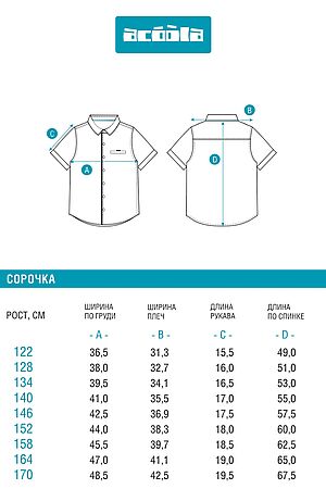 Сорочка ACOOLA, белый 20140290040 #1038804 купить с доставкой в интернет-магазине OptMoyo.ru