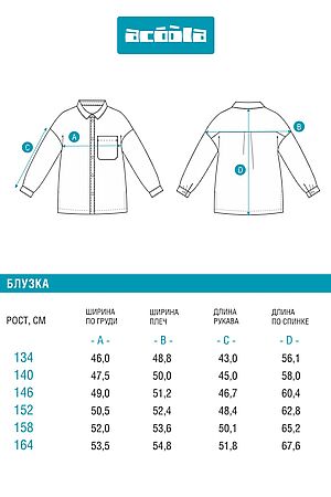 Блузка ACOOLA, черно-белый 20210260126 #1039054 купить с доставкой в интернет-магазине OptMoyo.ru