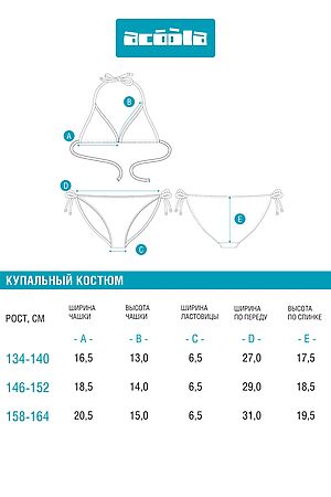 Купальный костюм ACOOLA, набивка 20214710024 #1039148 купить с доставкой в интернет-магазине OptMoyo.ru