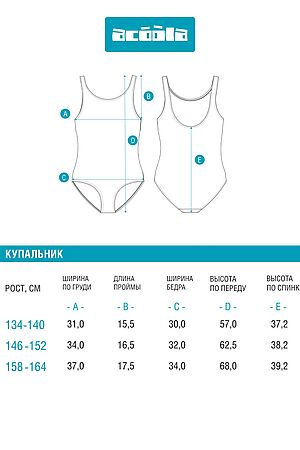 Купальник ACOOLA, фуксия 20214720014 #1039153 купить с доставкой в интернет-магазине OptMoyo.ru