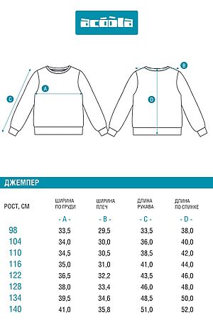 Джемпер ACOOLA, набивка 20220170144 #1039174 купить с доставкой в интернет-магазине OptMoyo.ru