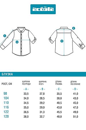 Блузка ACOOLA, голубой 20220260059 #1039190 купить с доставкой в интернет-магазине OptMoyo.ru