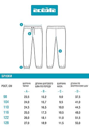 Брюки ACOOLA, набивка 20220460072 #1039202 купить с доставкой в интернет-магазине OptMoyo.ru