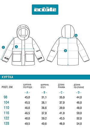 Куртка ACOOLA, набивка 20220650029 #1039209 купить с доставкой в интернет-магазине OptMoyo.ru