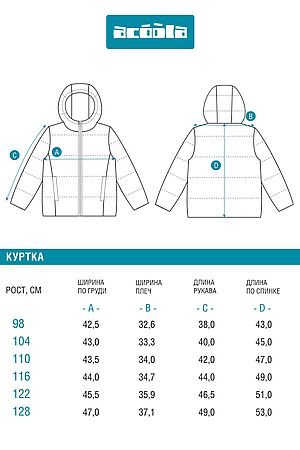 Куртка ACOOLA, набивка 20220650030 #1039210 купить с доставкой в интернет-магазине OptMoyo.ru