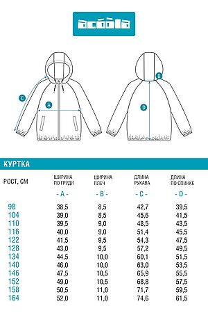 Куртка ACOOLA, набивка 20230130004 #1039247 купить с доставкой в интернет-магазине OptMoyo.ru