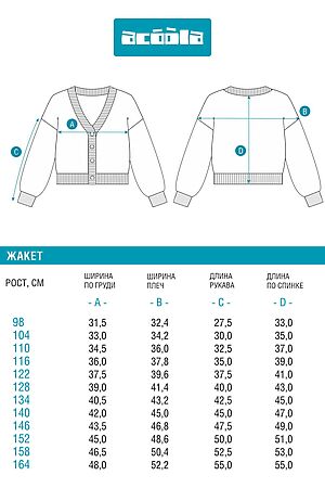 Кардиган ACOOLA, цветной 20230370006 #1039340 купить с доставкой в интернет-магазине OptMoyo.ru