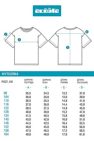 Футболка ACOOLA, набивка 20230510008 #1039381 купить с доставкой в интернет-магазине OptMoyo.ru
