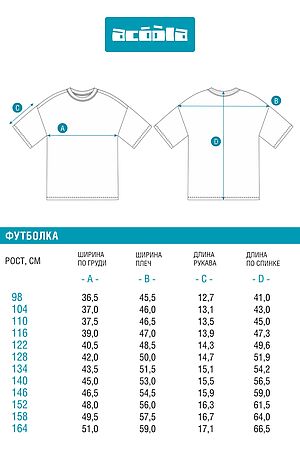 Футболка ACOOLA, набивка 20230510009 #1039382 купить с доставкой в интернет-магазине OptMoyo.ru