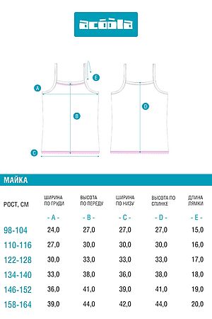 Майка ACOOLA, набивка 20234220002 #1039427 купить с доставкой в интернет-магазине OptMoyo.ru