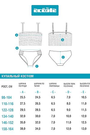 Купальный костюм ACOOLA, набивка 20234710006 #1039499 купить с доставкой в интернет-магазине OptMoyo.ru