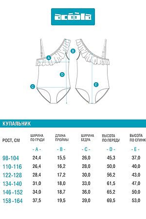 Купальник ACOOLA, набивка 20234720004 #1039504 купить с доставкой в интернет-магазине OptMoyo.ru