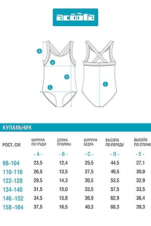 Купальник ACOOLA, набивка 20234720007 #1039507 купить с доставкой в интернет-магазине OptMoyo.ru