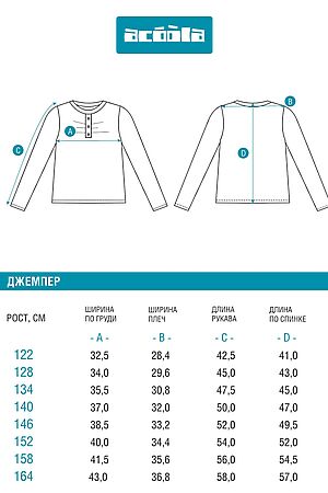 Джемпер ACOOLA, белый 20240150008 #1039566 купить с доставкой в интернет-магазине OptMoyo.ru