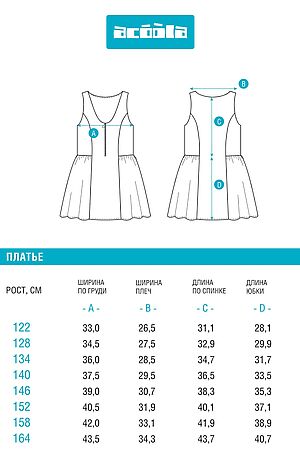 Платье детское ACOOLA, синий 20240200093 #1039604 купить с доставкой в интернет-магазине OptMoyo.ru