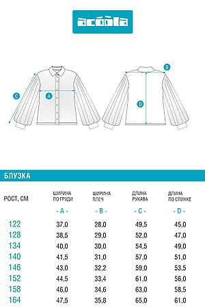 Блузка ACOOLA, белый 20240260170 #1039628 купить с доставкой в интернет-магазине OptMoyo.ru