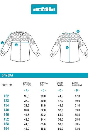 Блузка ACOOLA, белый 20240260183 #1039633 купить с доставкой в интернет-магазине OptMoyo.ru