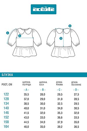 Блузка ACOOLA, белый 20240260194 #1039634 купить с доставкой в интернет-магазине OptMoyo.ru