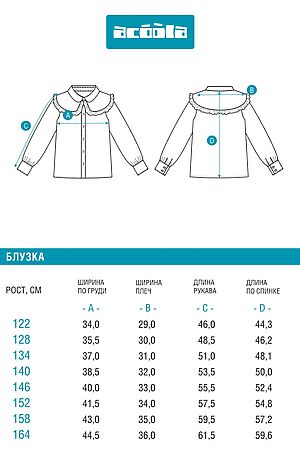 Блузка ACOOLA, белый 20240260198 #1039637 купить с доставкой в интернет-магазине OptMoyo.ru