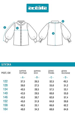 Блузка ACOOLA, белый 20240260201 #1039638 купить с доставкой в интернет-магазине OptMoyo.ru