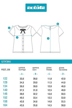 Блузка ACOOLA, набивка 20240270063 #1039648 купить с доставкой в интернет-магазине OptMoyo.ru