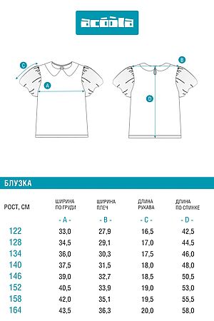 Блузка ACOOLA, белый 20240270101 #1039661 купить с доставкой в интернет-магазине OptMoyo.ru