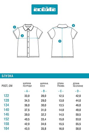 Блузка ACOOLA, белый 20240270103 #1039662 купить с доставкой в интернет-магазине OptMoyo.ru