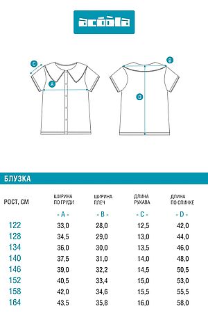 Блузка ACOOLA, белый 20240270104 #1039663 купить с доставкой в интернет-магазине OptMoyo.ru